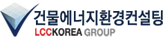 건물에너지환경컨설팅 로고